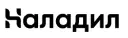 naladil-logo