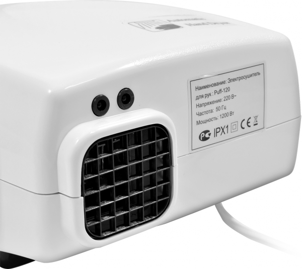 Сушилка для рук автоматическая PUFF PUFF-120 тихий (1401.334)