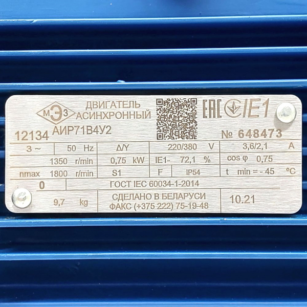 Электродвигатель аир 71B4у3 0,75/1500 220V комбин. для укм-02