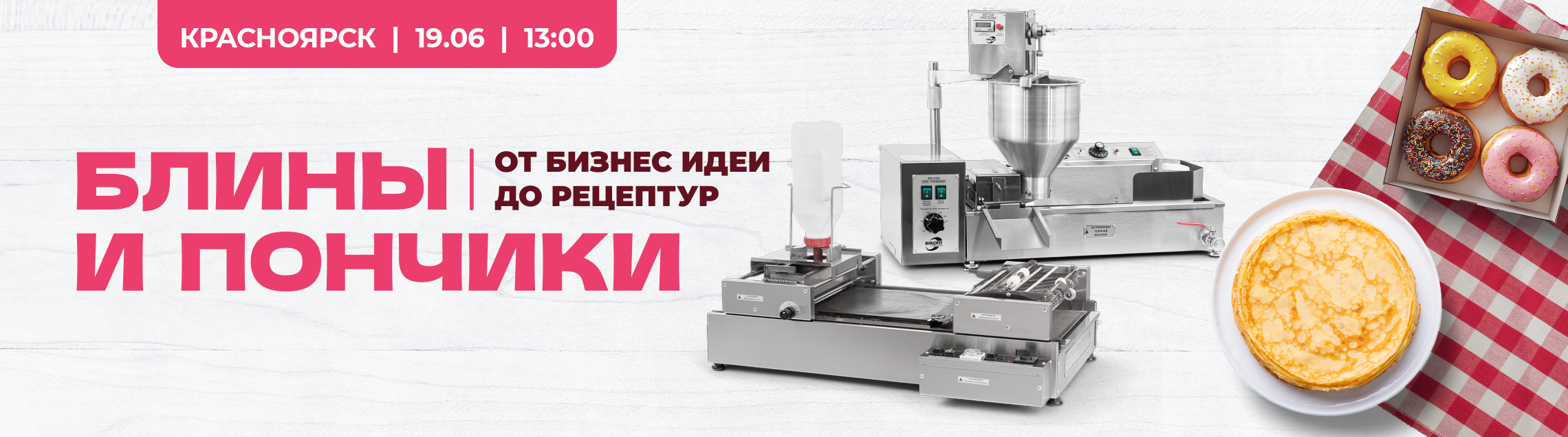 Добро пожаловать на наши Мастер-классы!