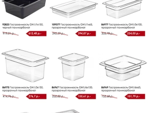 Распродажа Cambro